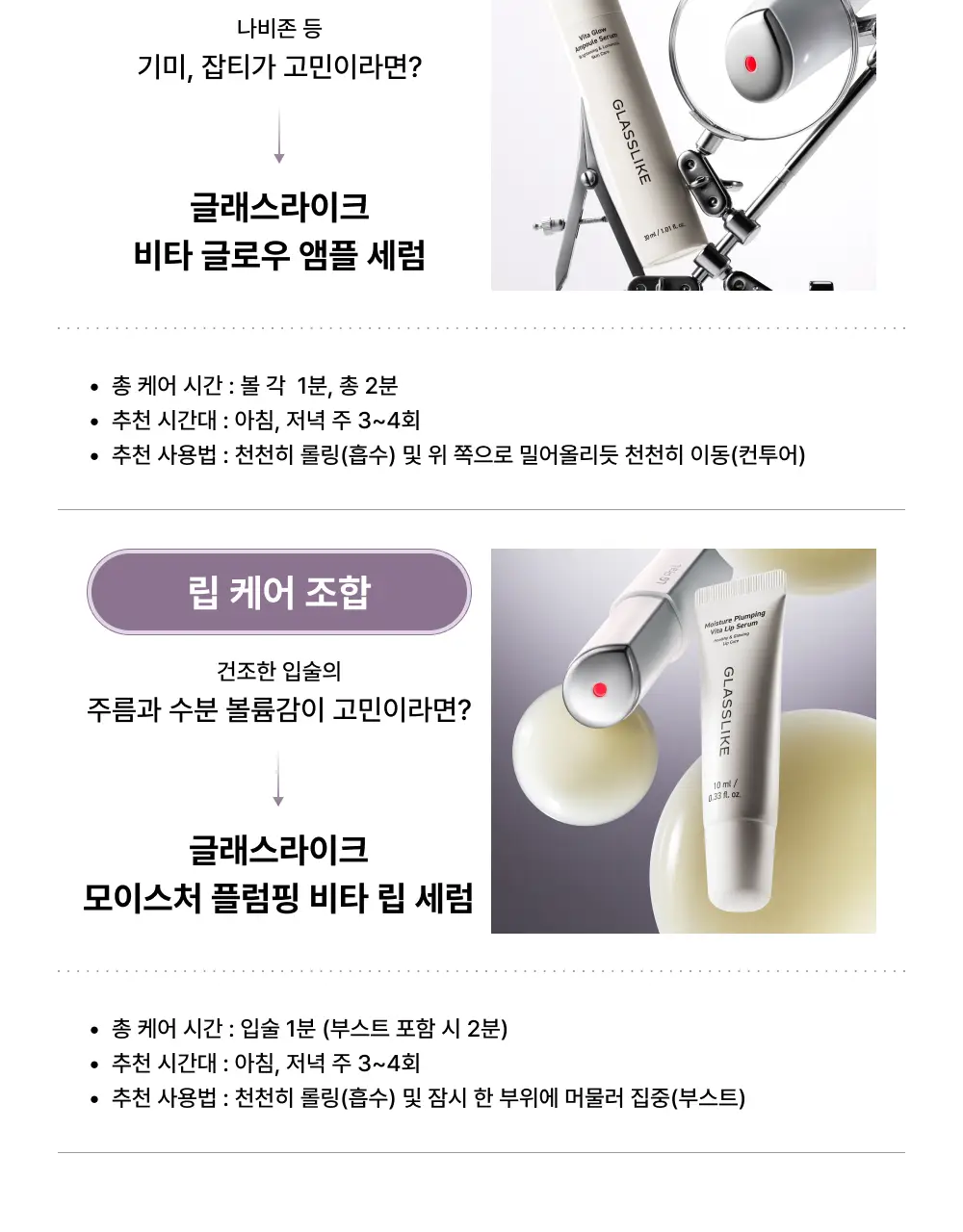 [화잘먹 종결템] LG 프라엘 갈바닉 부스터 기획/단품 상세페이지 41